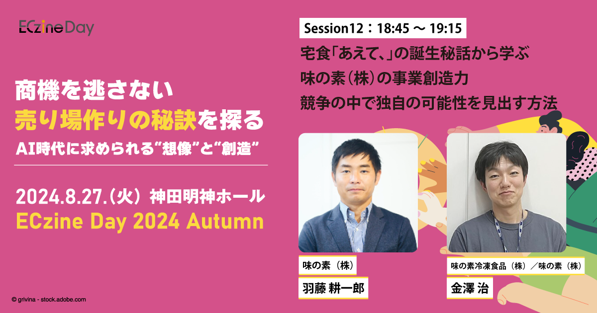 ECzine Day 2024 Autumn
