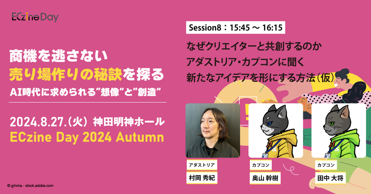 ECzine Day 2024 Autumn