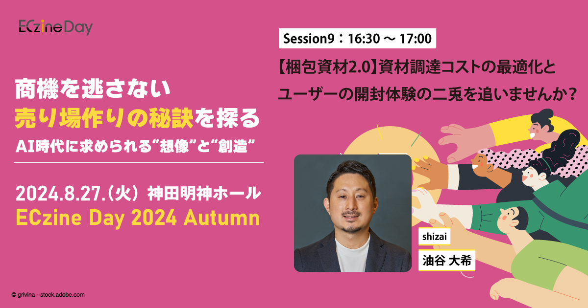 ECzine Day 2024 Autumn