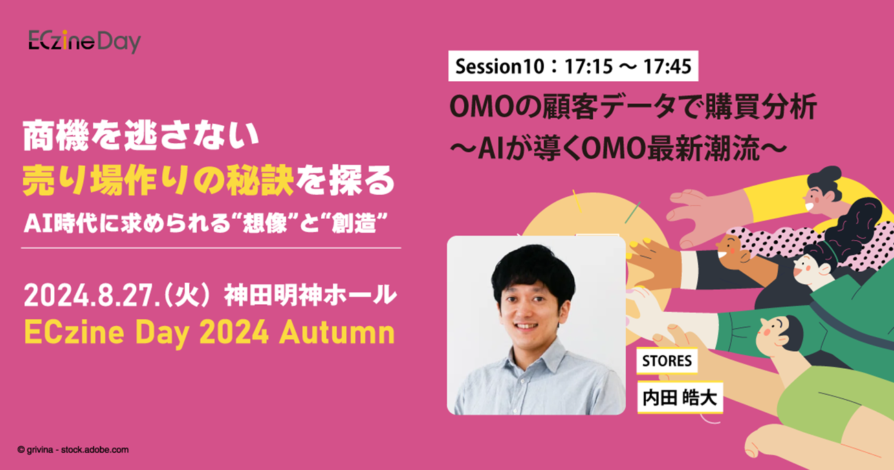 ECzine Day 2024 Autumn