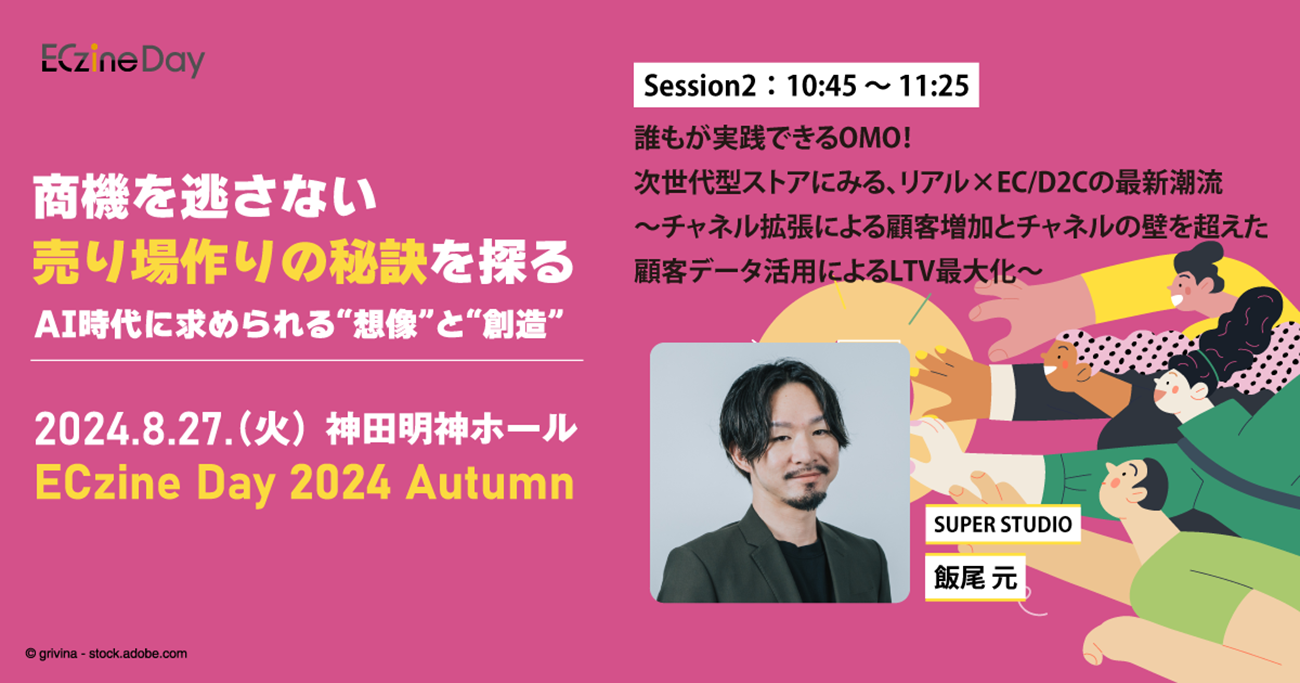 ECzine Day 2024 Autumn