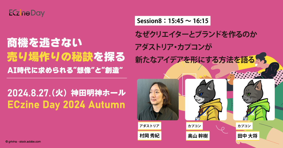 ECzine Day 2024 Autumn