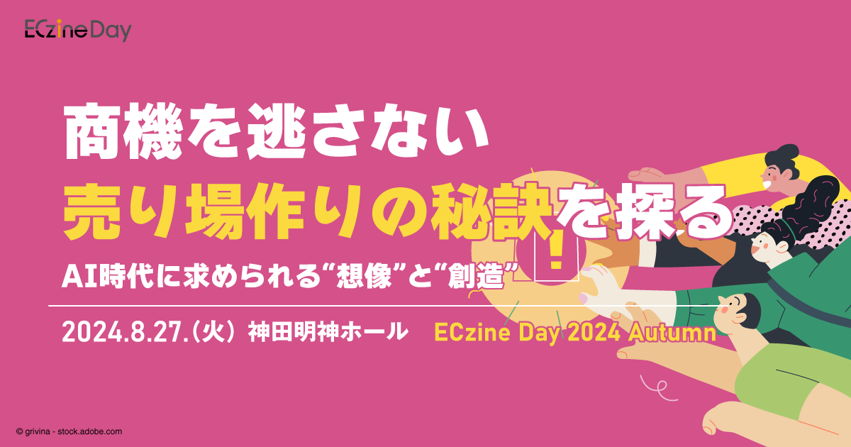 ECzine Day 2024 Autumn