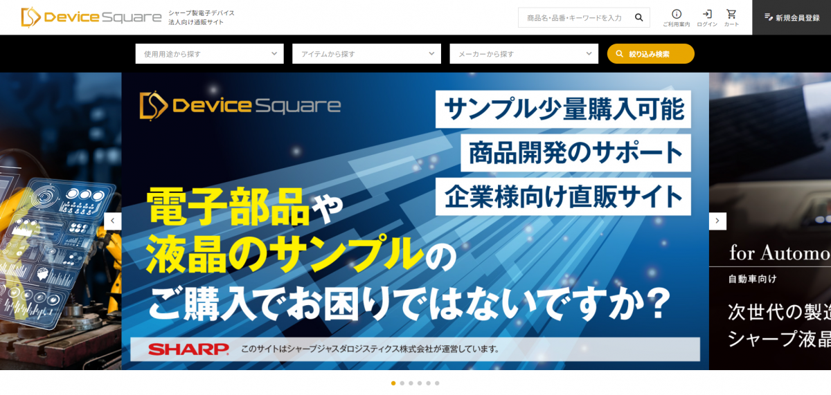 Device Square　トップページ