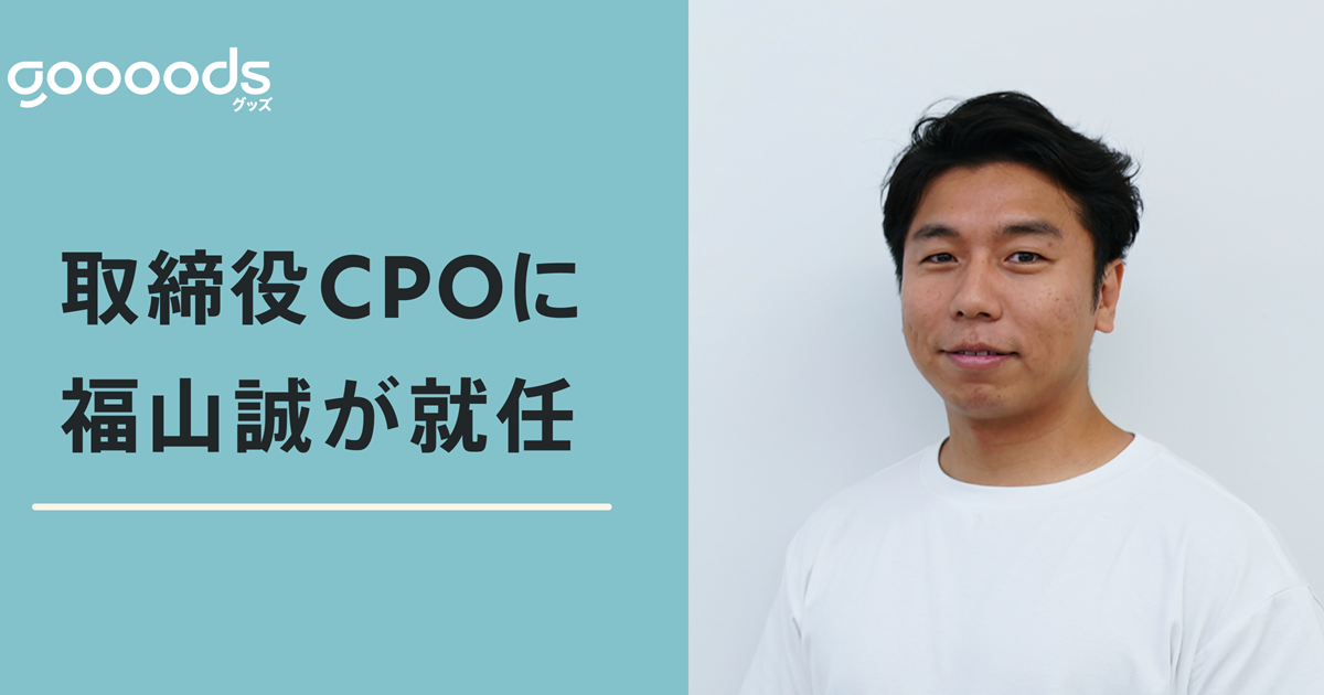 福山誠氏