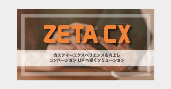 ZETA株式会社