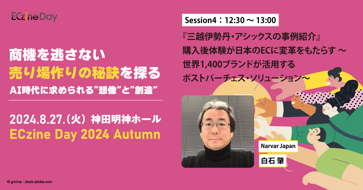 Narvar Japan