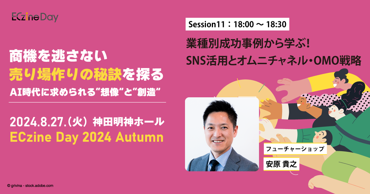 フューチャーショップ