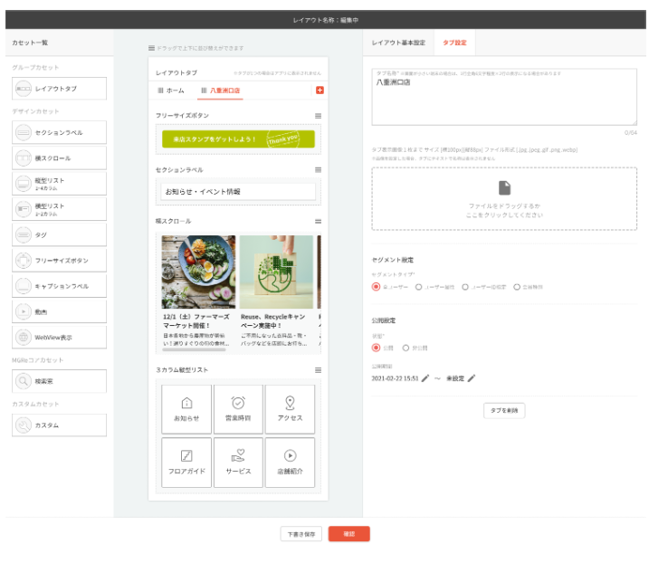 管理画面（CMS）