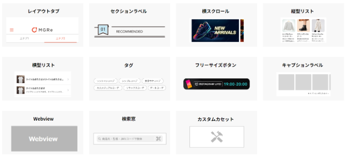 カセット一覧