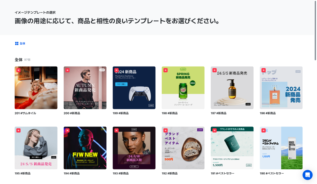 豊富な画像テンプレートを搭載