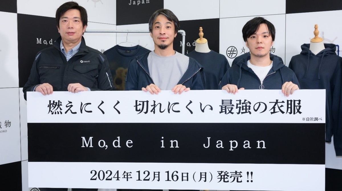 ひろゆき氏が新ブランド立ち上げ