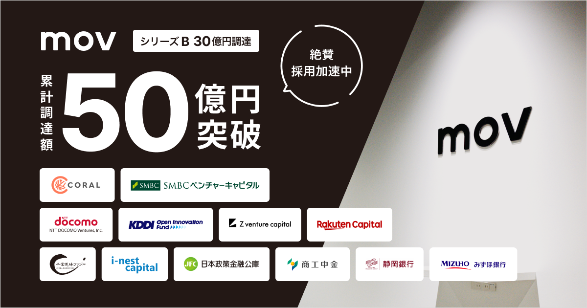 株式会社mov