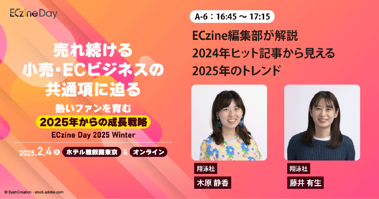 ECzine Day 2025 Winter