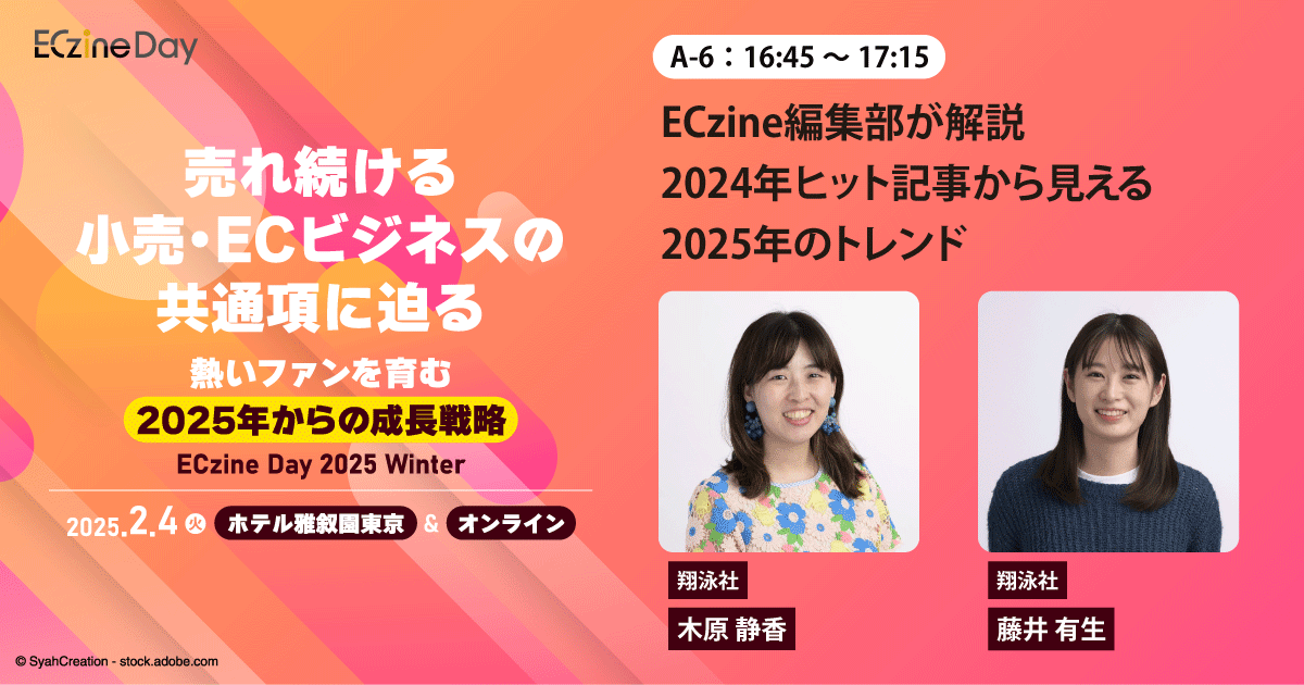 ECzine Day 2025 Winter