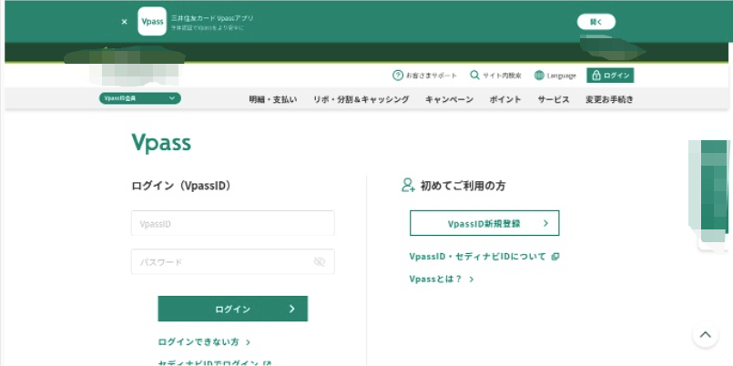 フィッシング詐欺サイトのイメージ：三井住友カードのフィッシングサイト