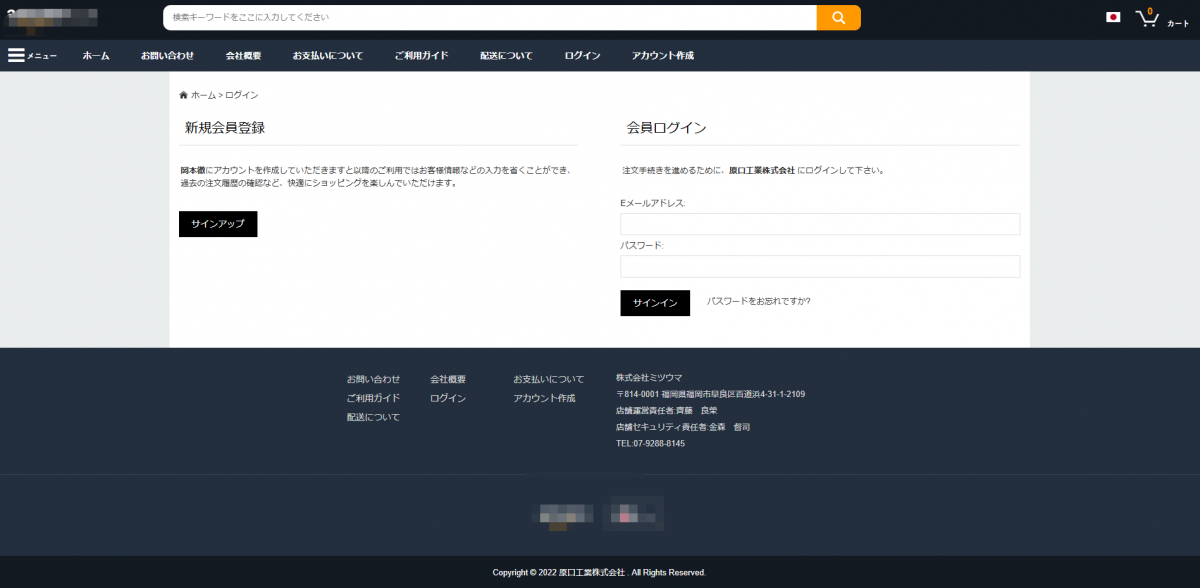 フィッシング詐欺サイトのイメージ：Amazonのフィッシングサイト
