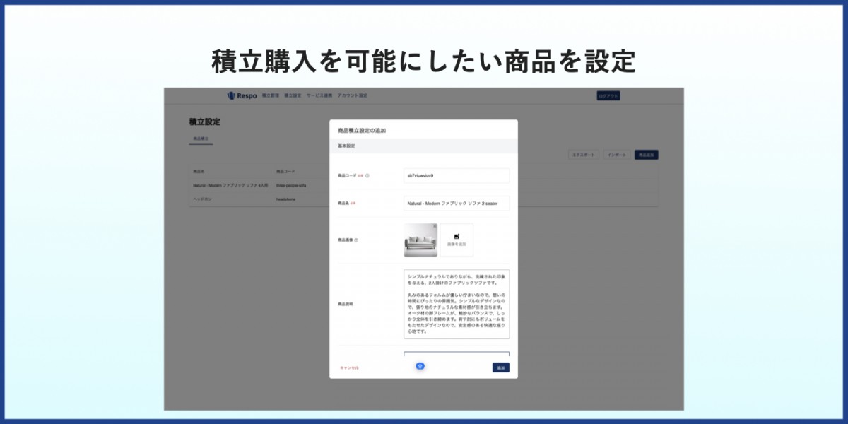 EC事業者管理画面イメージ