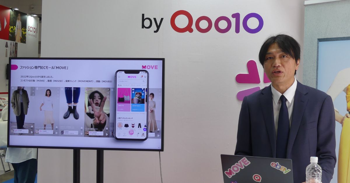 eBay Japan合同会社 営業本部 Life Style営業本部 丸山恵未氏