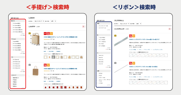 絞り込み条件の切り替え機能のサンプル画像