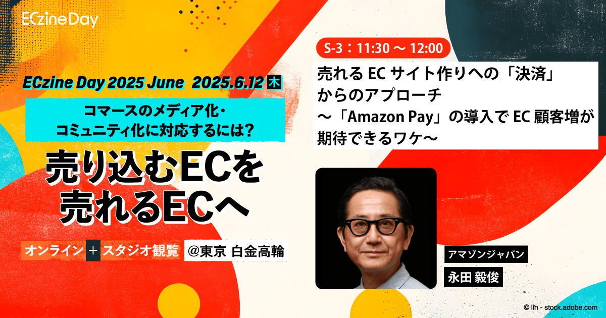 ECzine Day 2025 June