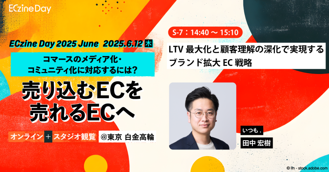 ECzine Day 2025 June
