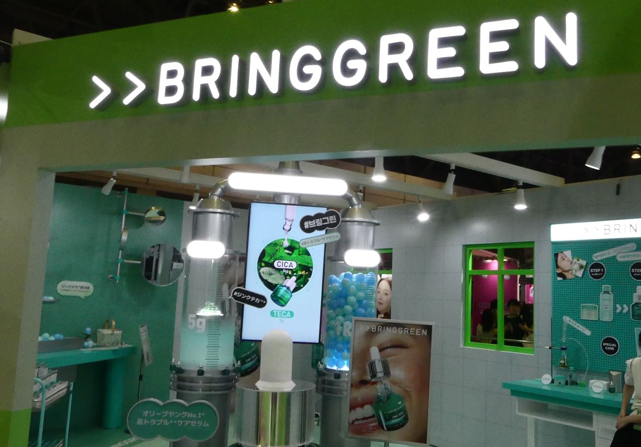 BRING GREENゾーン