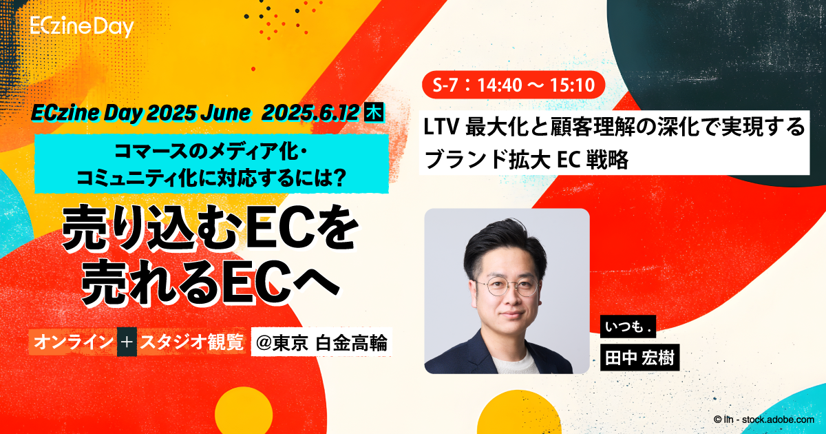 ECzine Day 2025 June