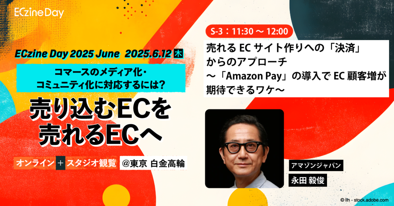 ECzine Day 2025 June