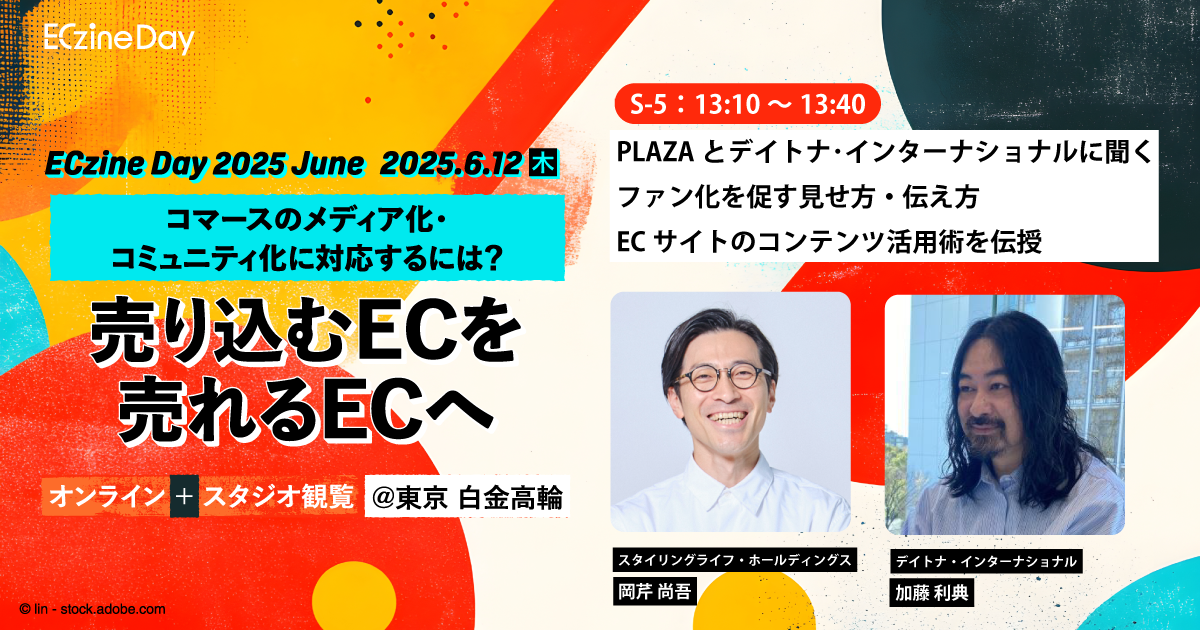 ECzine Day 2025 June