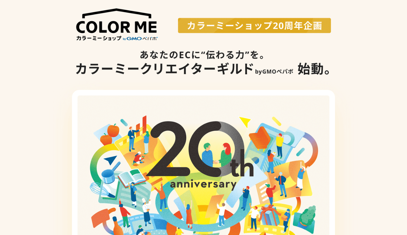 特設サイトはこちらをクリック