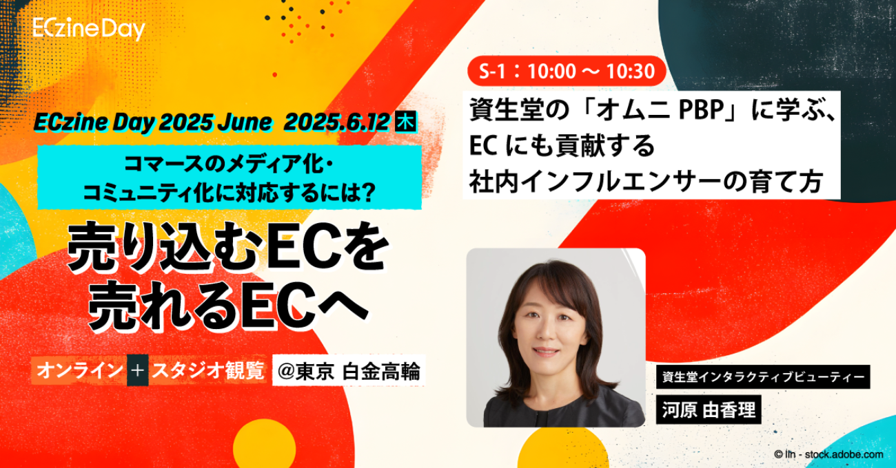 ECzine Day 2025 June