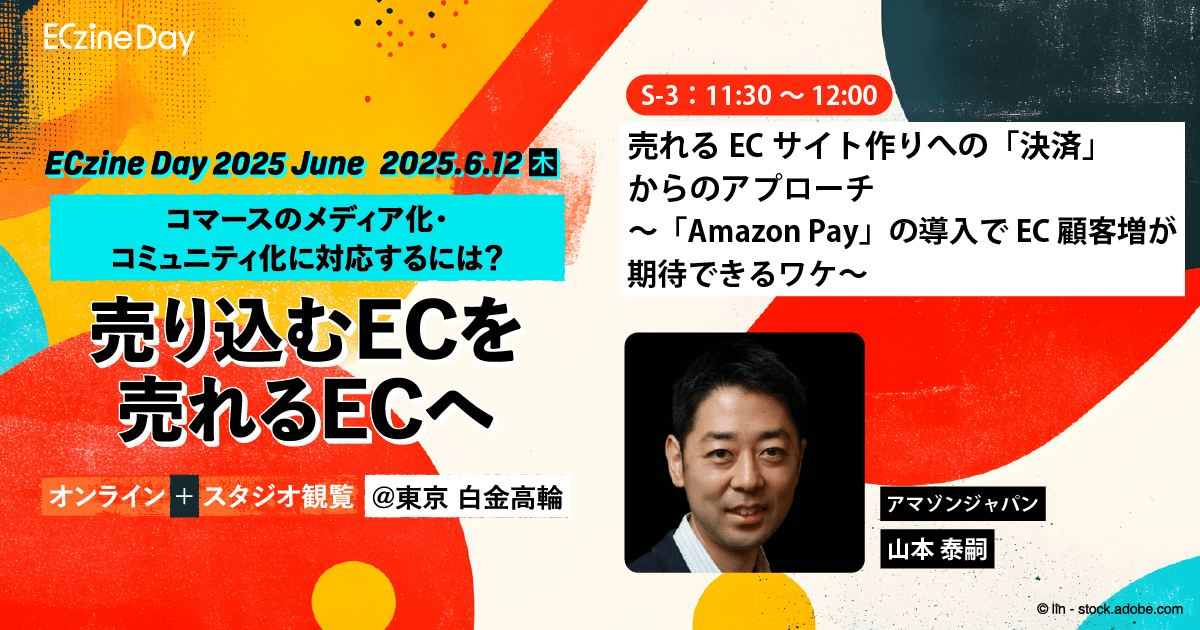 ECzine Day 2025 June