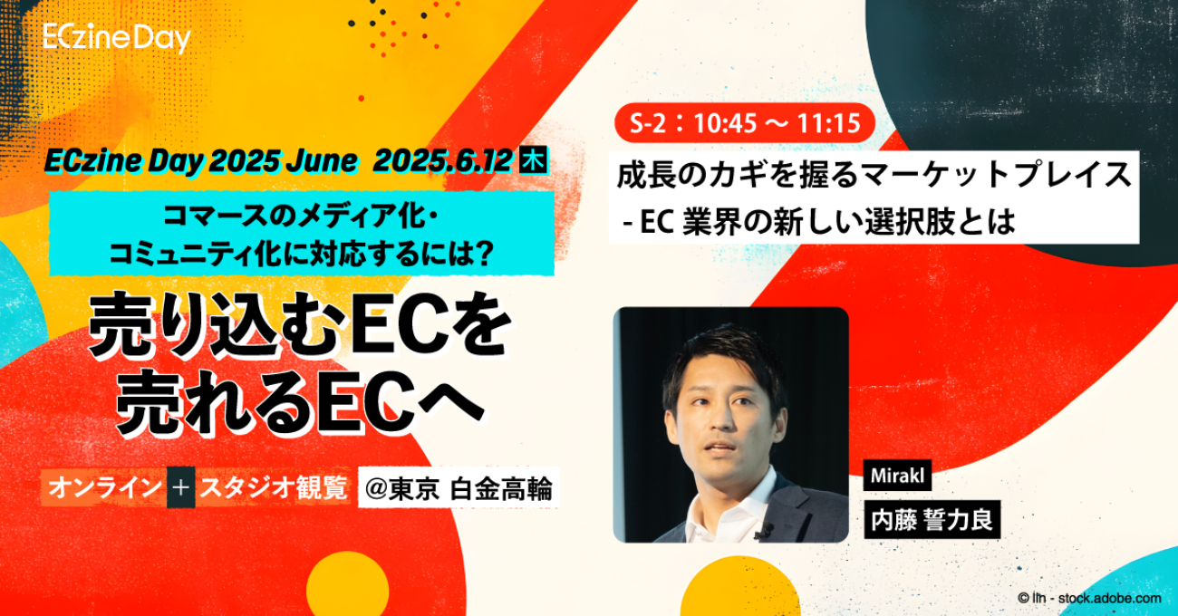ECzine Day 2025 June