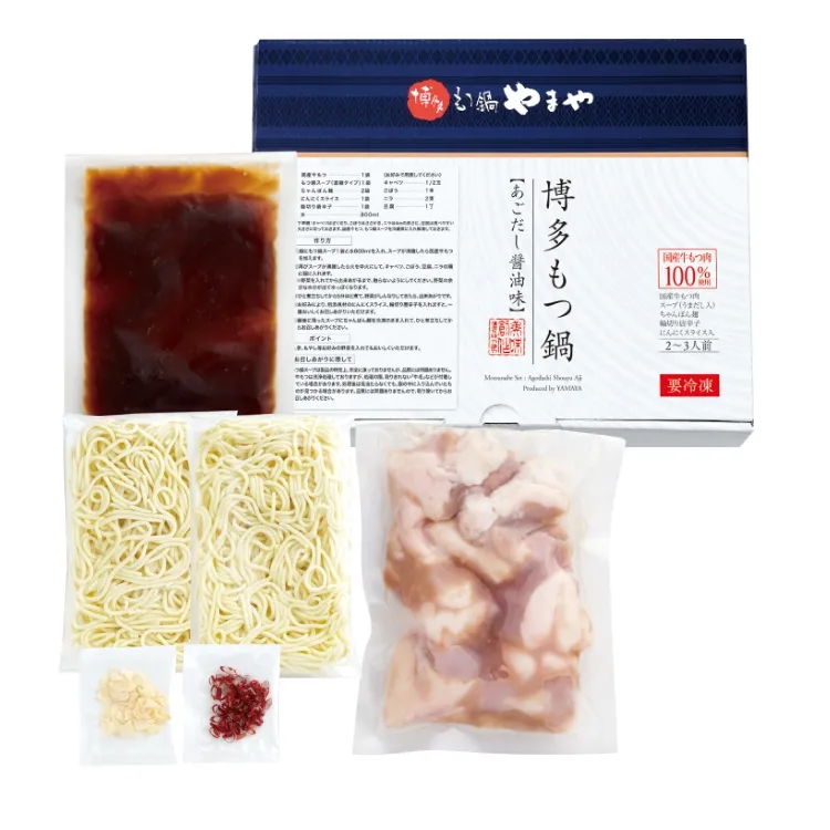 eギフトで贈ることができる商品（一部）／博多もつ鍋 あごだし醤油味2-3人前