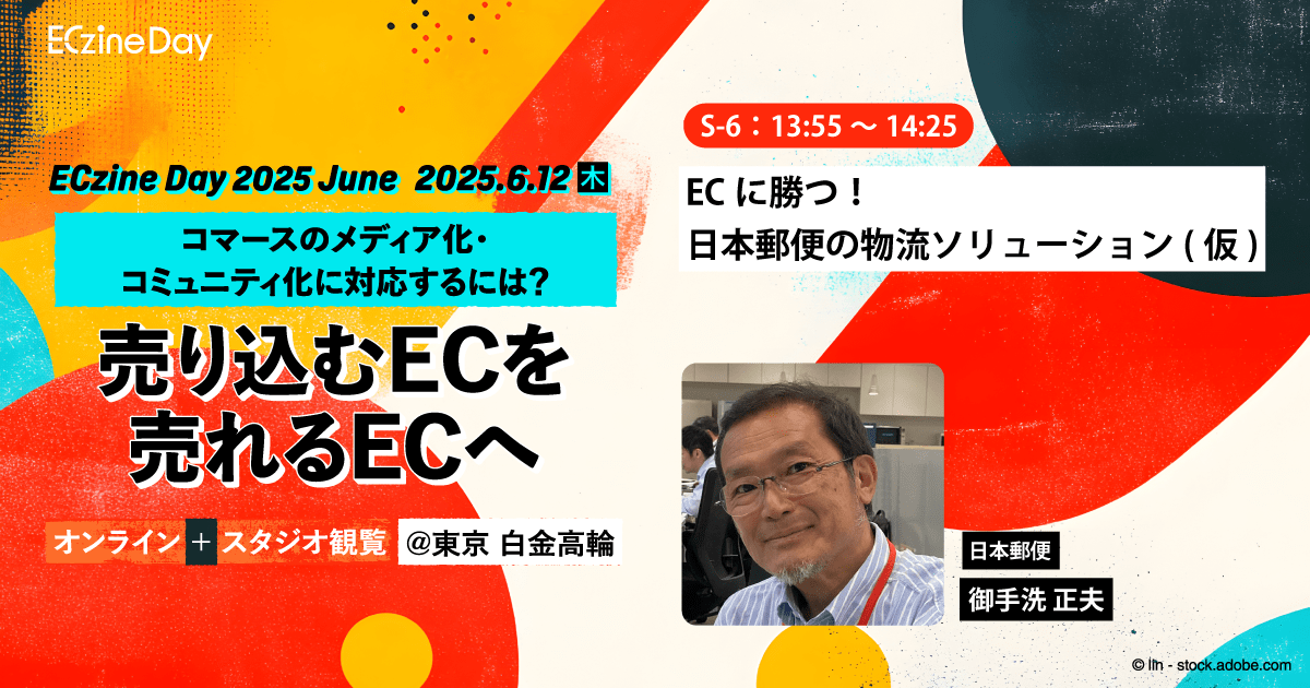 ECzine Day 2025 June