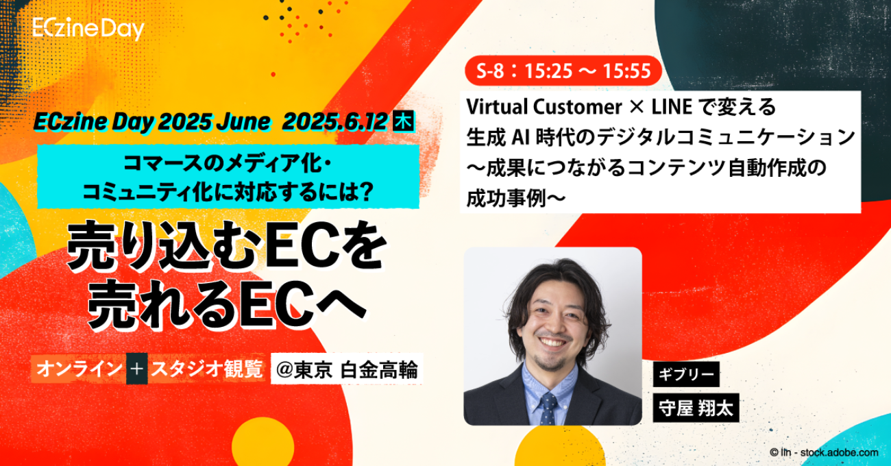 ECzine Day 2025 June