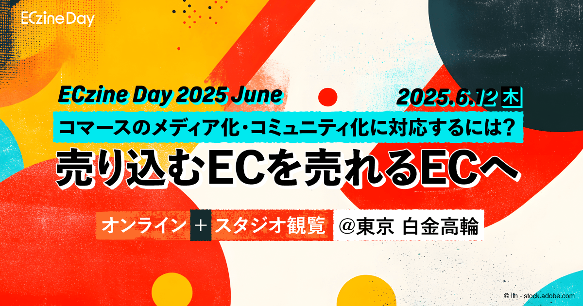 ECzine Day 2025 June