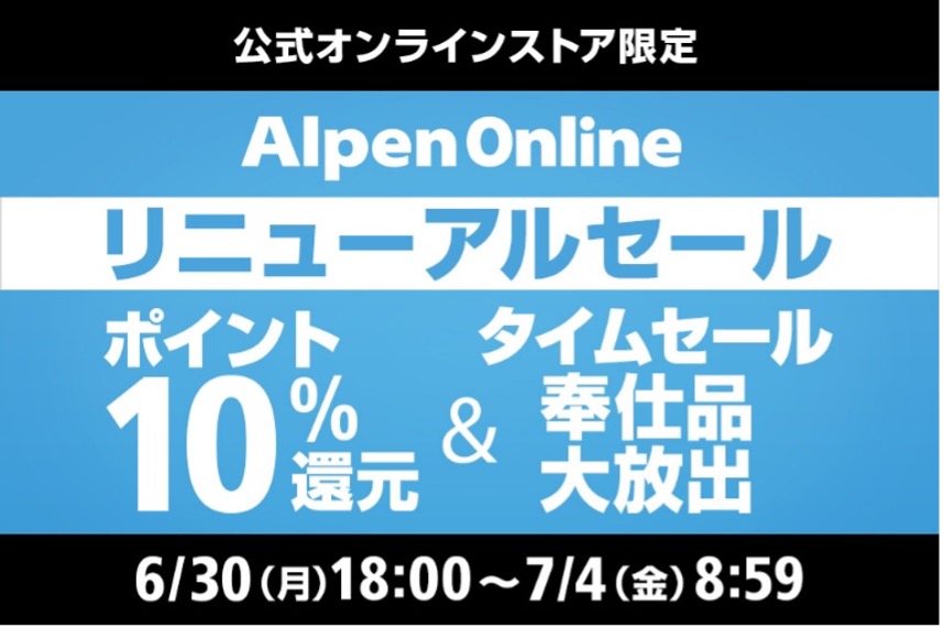 Alpen Online