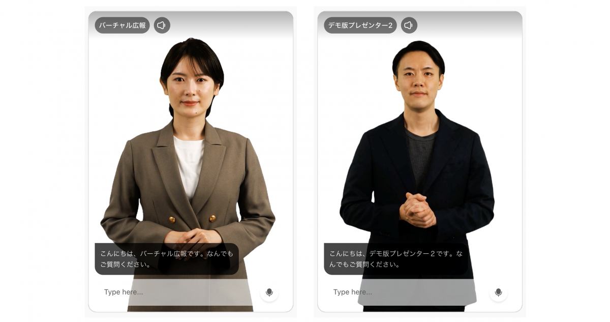 AIアバターイメージ図
