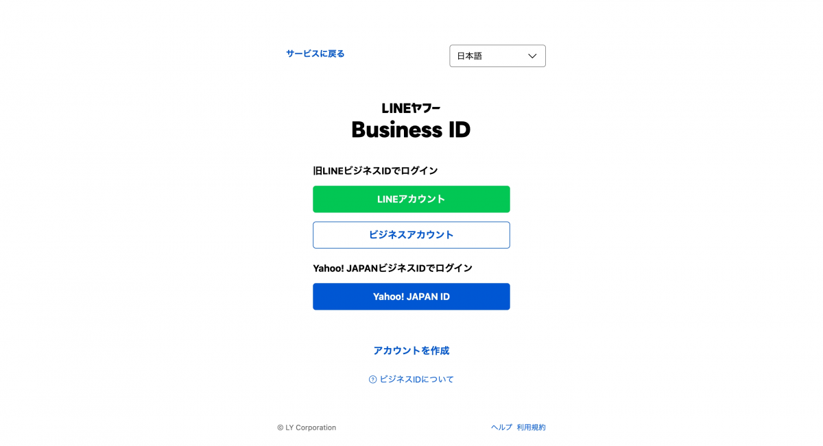 新しい共通のログイン画面