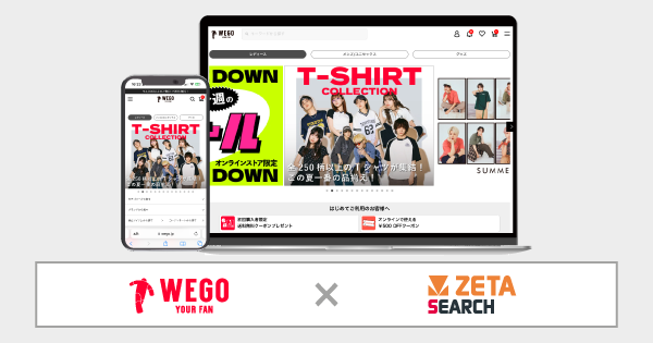 ウィゴーが運営する公式オンラインストア『WEGO ONLINE STORE』