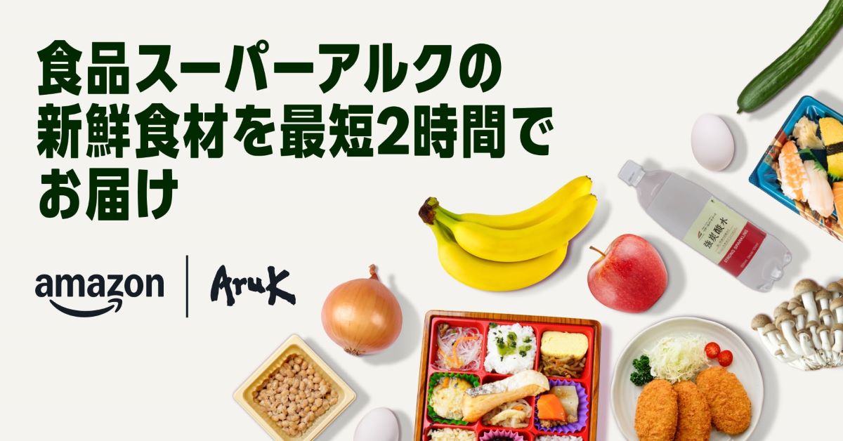 アルクネットスーパーがAmazon.co.jp内にオープン