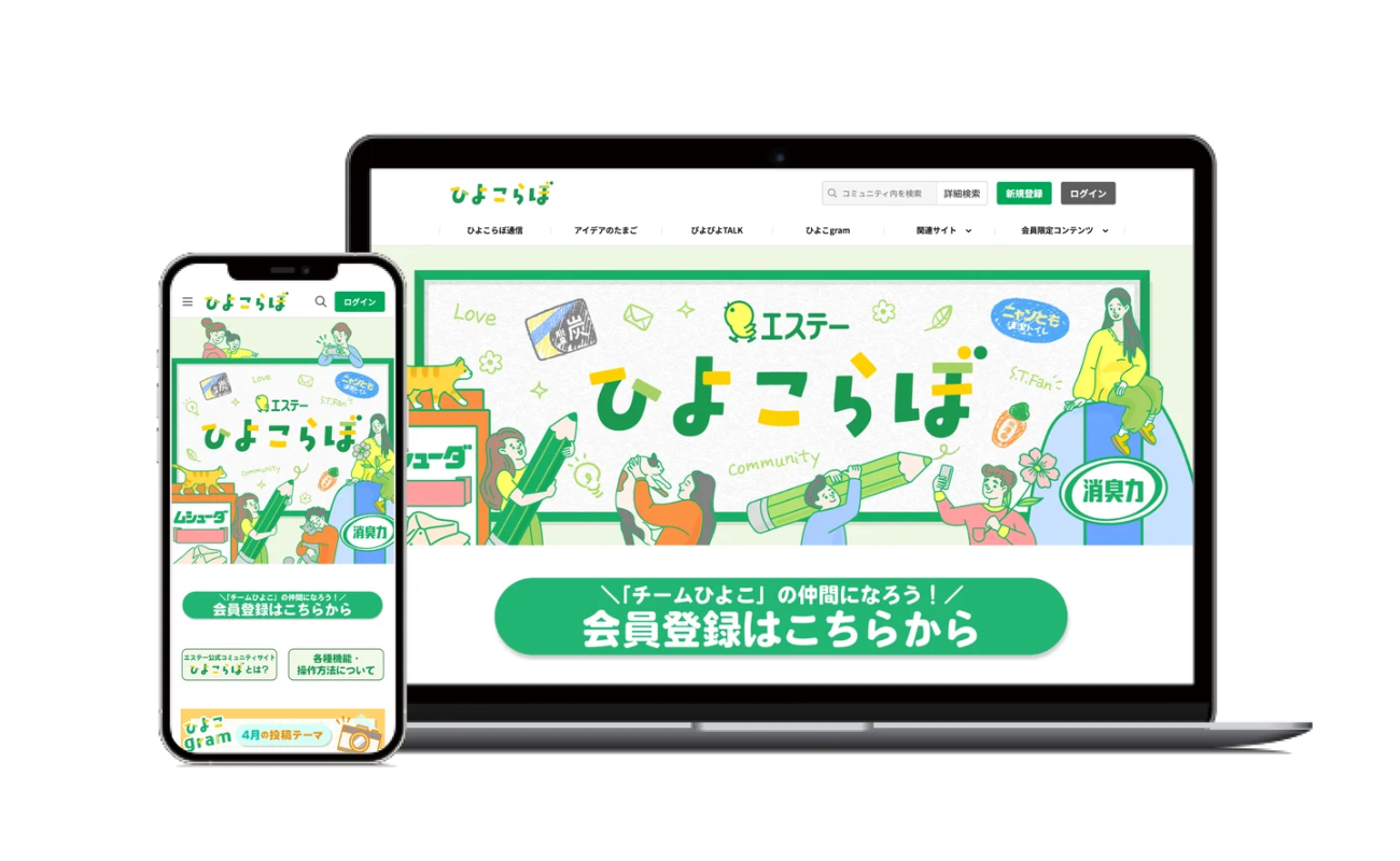 コミュニティサイト「ひよこらぼ」