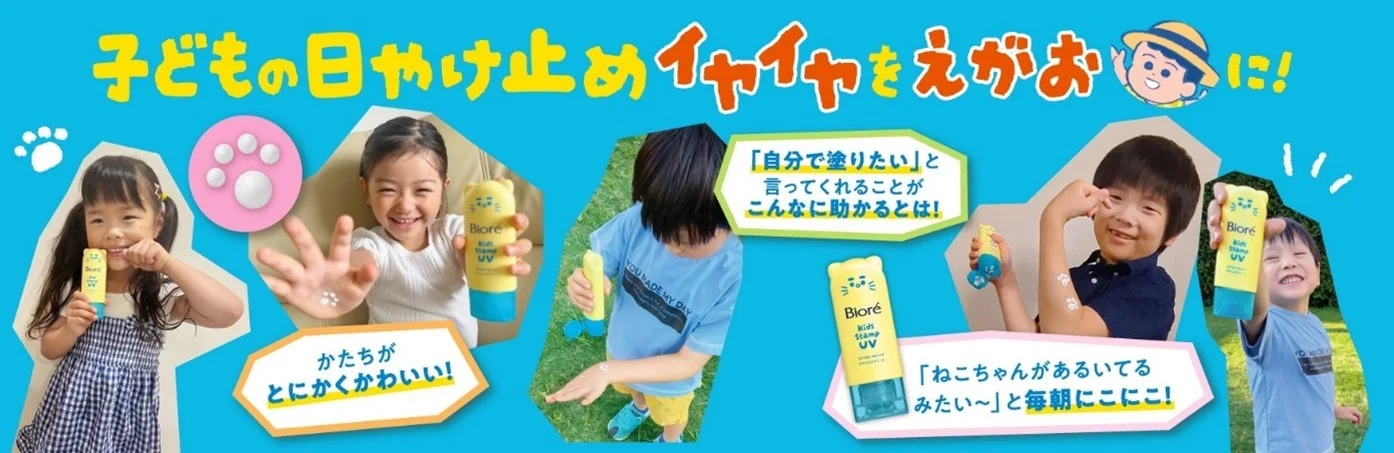キッズスタンプUVの概要。肉球の形で出てくる無添加設計の日焼け止め