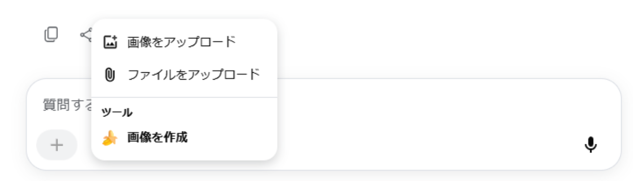 AIモードの画面