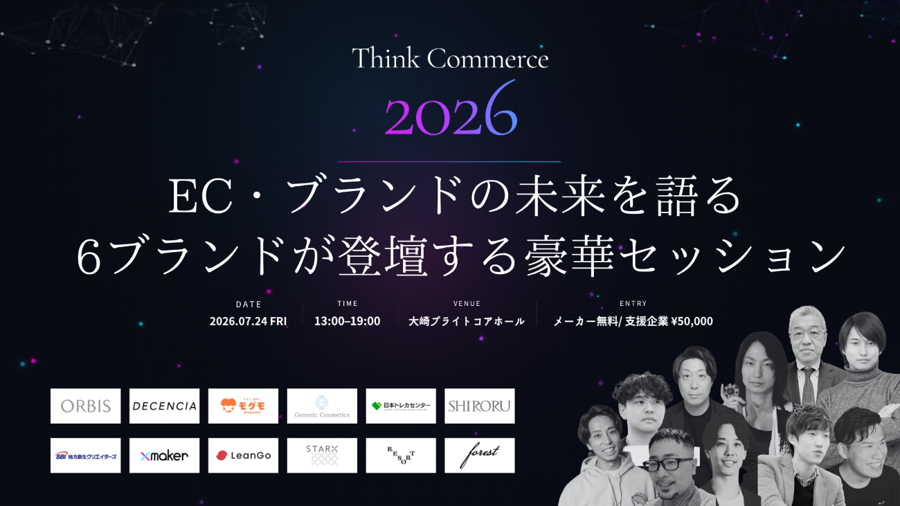 イベントキービジュアル