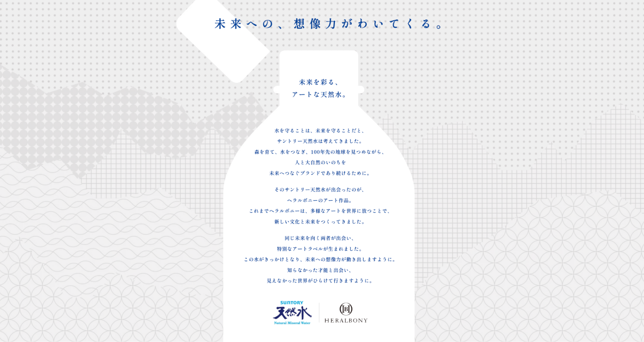 本キャンペーンのステートメントの画像です