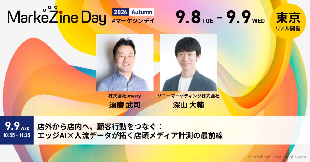 セッション詳細を確認＆参加登録