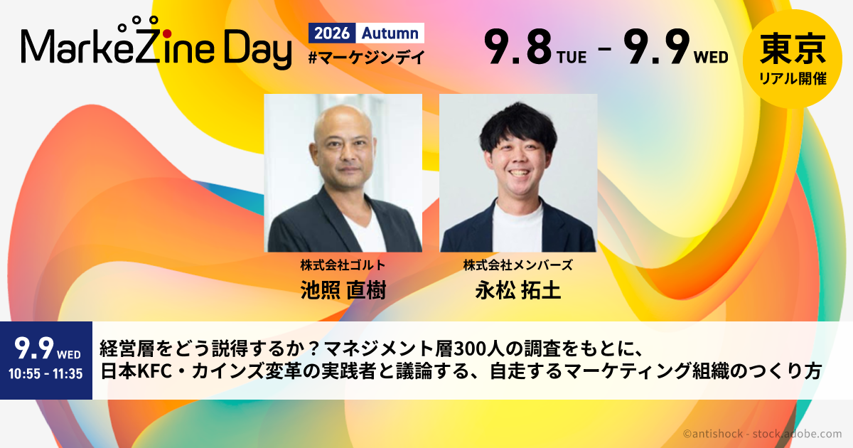 セッション詳細を確認＆参加登録